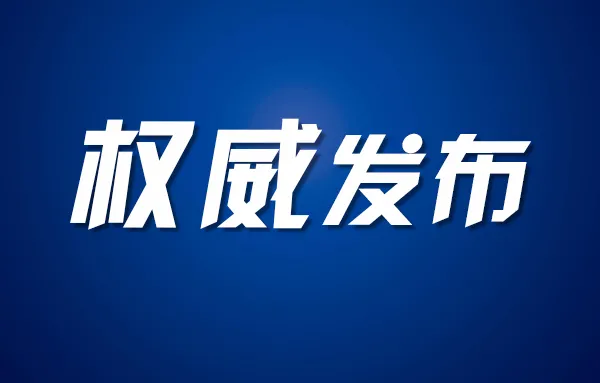 銀川這些單位接受巡察整改“回頭看”，附舉報(bào)方式